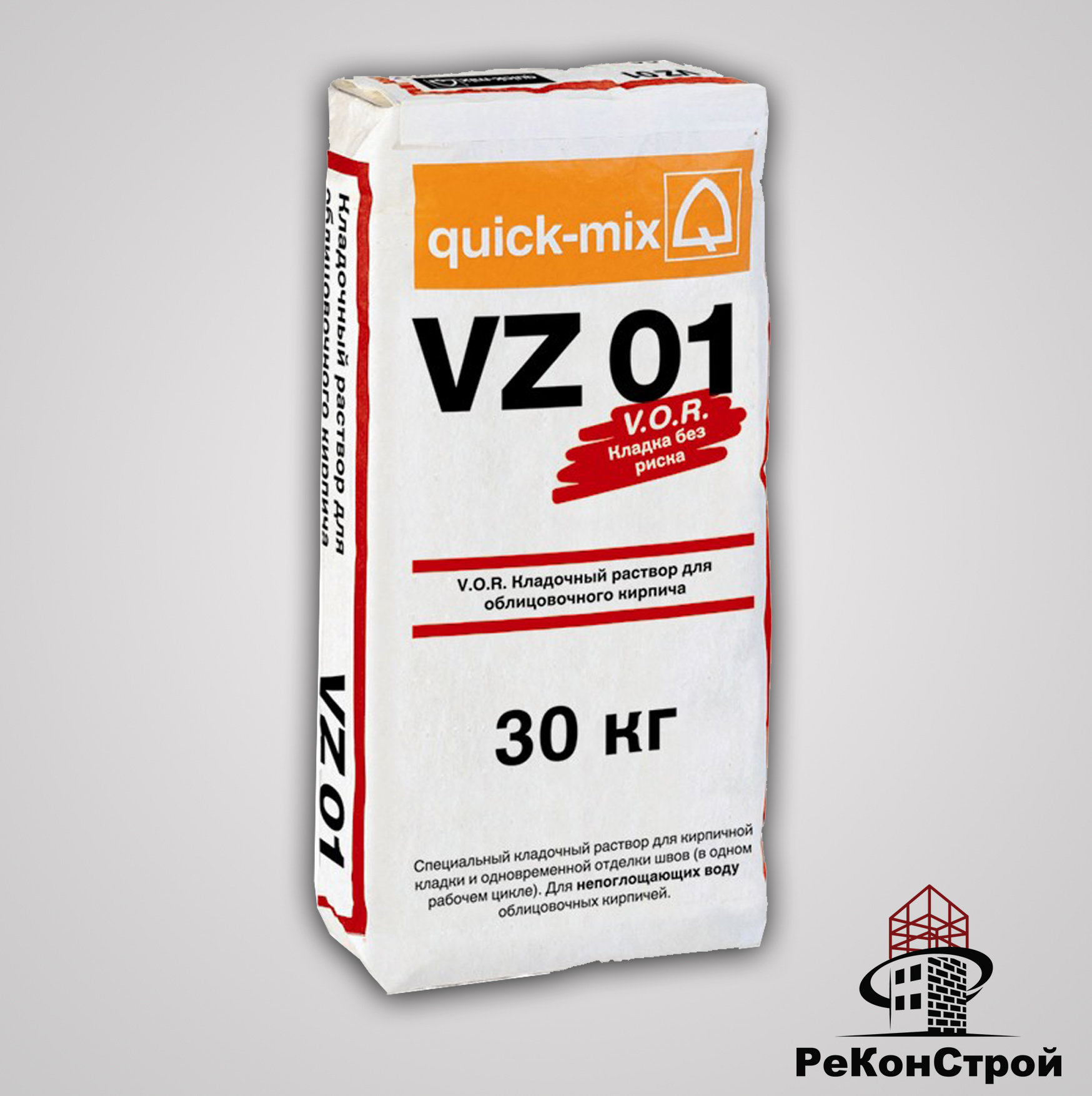 Кладочный раствор Quick-Mix VZ 01.C светло-серый в Старом Осколе
